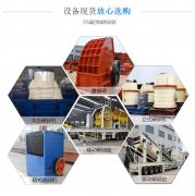 珍珠岩茄子视频黄色网机械设备介绍